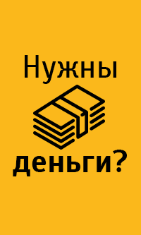 Oneclickmoney получить кредит заполнить онлайн заявку